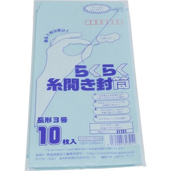 31721 らくらく糸開き封筒長3 ミズ 〒枠付 1パック 壽堂紙製品 【通販