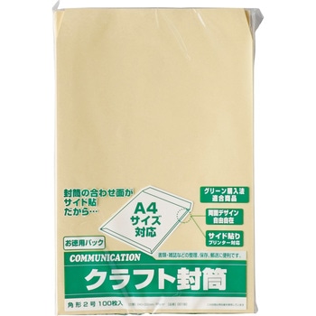 190 クラフト封筒100枚 角2 85g 1パック(100枚) 壽堂紙製品 【通販