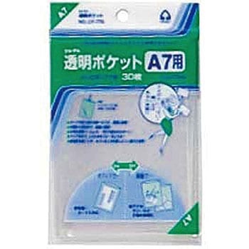 透明ポケット A7 コレクト
