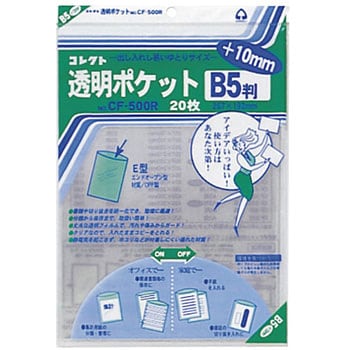 業務用100セット) コレクト 透明ポケット CF-400 B4用 10枚〔代引不可