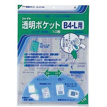 CF-400L 透明ポケット B4-L コレクト 1冊 CF-400L - 【通販モノタロウ】