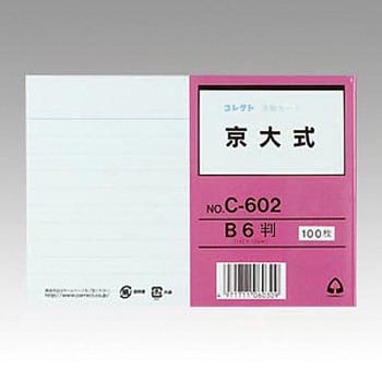 C-602 情報カード B6 京大式 1冊 コレクト 【通販モノタロウ】