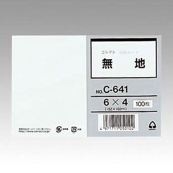 情報カード 6X4 無地 コレクト