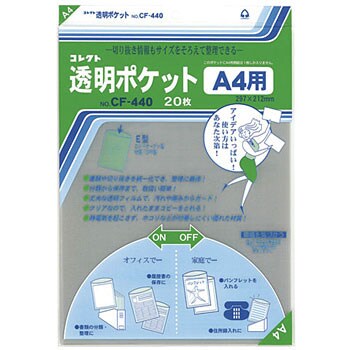 透明ポケット コレクト クリアポケット 通販モノタロウ Cf 440