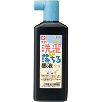 洗濯で落ちる墨液 サクラクレパス