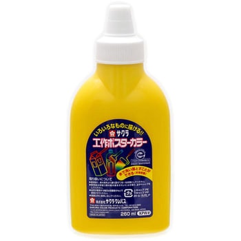 工作&ポスターカラー きいろ サクラクレパス