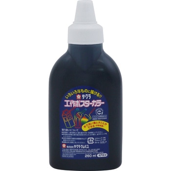 工作&ポスターカラー くろ サクラクレパス