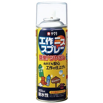 工作ニススプレー300ml サクラクレパス