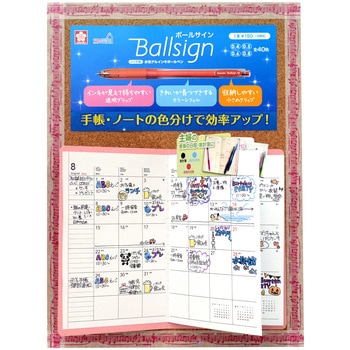 ボールサインノック04 サクラクレパス