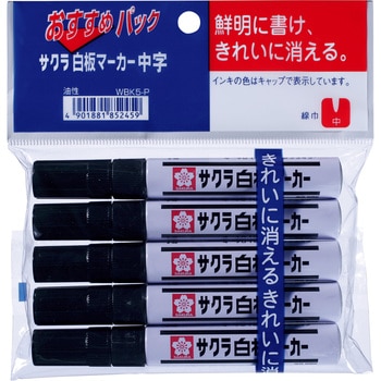白板マーカー中字用 5本組 サクラクレパス