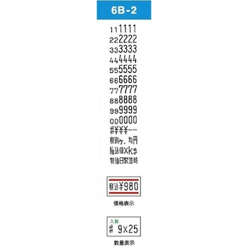 PB-1ラベラー SATO(サトー)