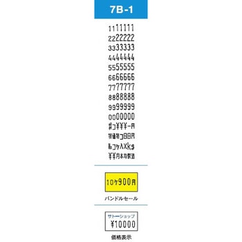 PB-1ラベラー SATO(サトー)