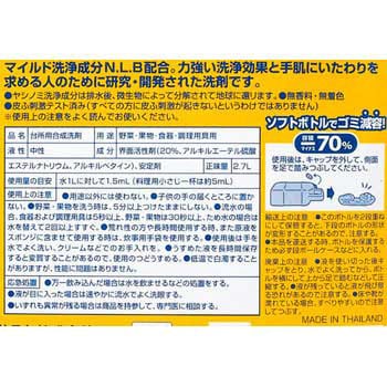 まとめ） サラヤ ヤシノミ洗剤 業務用 5kg 1本 【×2セット】【代引不可】-