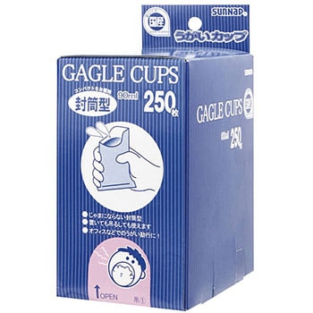 封筒型うがいカップ 90ML 250枚 サンナップ