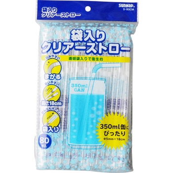 袋入りクリアーストロー 18CM 80本 サンナップ