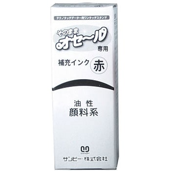 TDI-02 そのままオセール専用補充インク5ml 赤 サンビー 1個 TDI-02