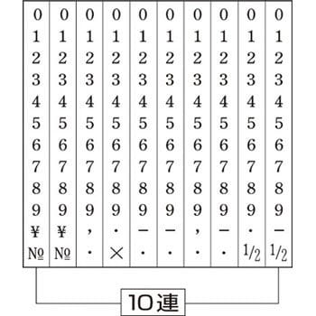 TK-210 テクノタッチ回転印 欧文2号10連 サンビー ゴム印 明朝体