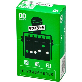 テクノタッチ回転印 欧文4号12連 サンビー