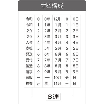 テクノタッチ回転印 和文5号日付 横 サンビー