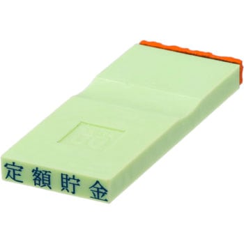 勘定科目印 単品(資産の部) サンビー