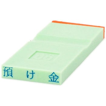 勘定科目印 単品(資産の部) サンビー