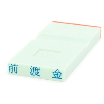 勘定科目印 単品(資産の部) サンビー
