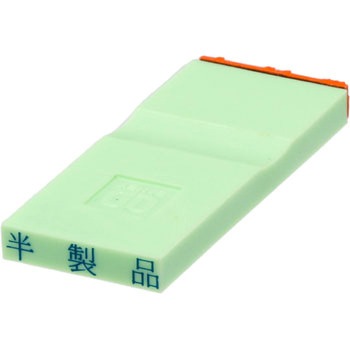 勘定科目印 単品(資産の部) サンビー