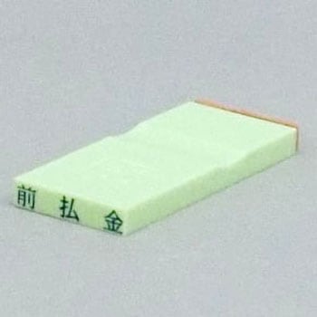 勘定科目印 単品(資産の部) サンビー