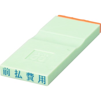勘定科目印 単品(資産の部) サンビー