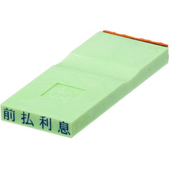 勘定科目印 単品(資産の部) サンビー