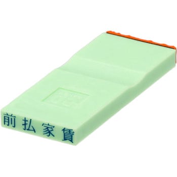 勘定科目印 単品(資産の部) サンビー