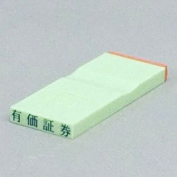 勘定科目印 単品(資産の部) サンビー