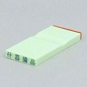 勘定科目印 単品(資産の部) サンビー