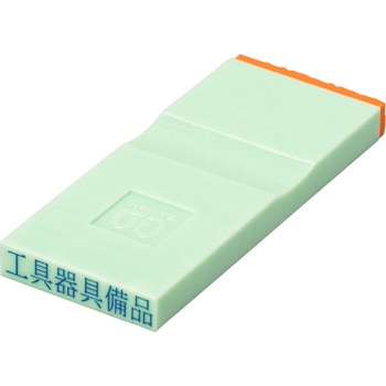 勘定科目印 単品(資産の部) サンビー
