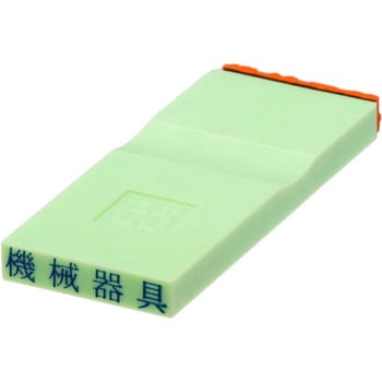 勘定科目印 単品(資産の部) サンビー