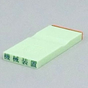 勘定科目印 単品(資産の部) サンビー