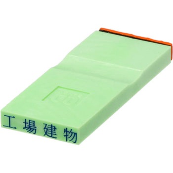 勘定科目印 単品(資産の部) サンビー
