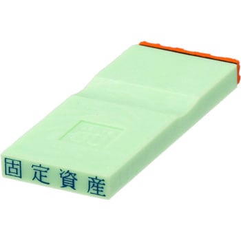 勘定科目印 単品(資産の部) サンビー