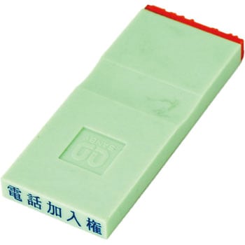 勘定科目印 単品(資産の部) サンビー