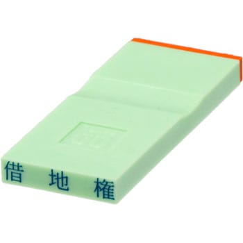 勘定科目印 単品(資産の部) サンビー