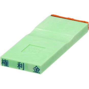 勘定科目印 単品(資産の部) サンビー