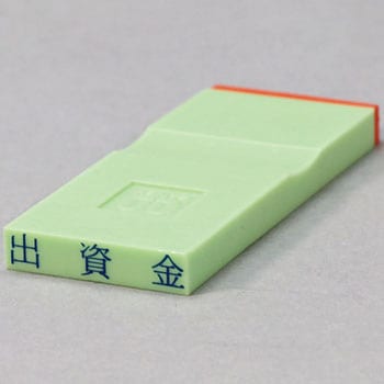 勘定科目印 単品(資産の部) サンビー