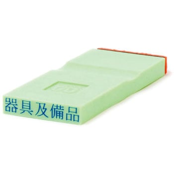 勘定科目印 単品(資産の部) サンビー