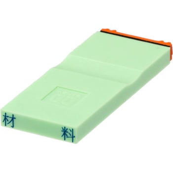 勘定科目印 単品(資産の部) サンビー