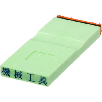 勘定科目印 単品(資産の部) サンビー