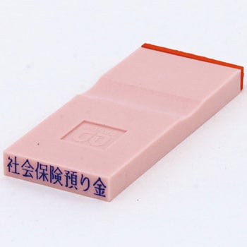 勘定科目印 単品(負債の部) サンビー