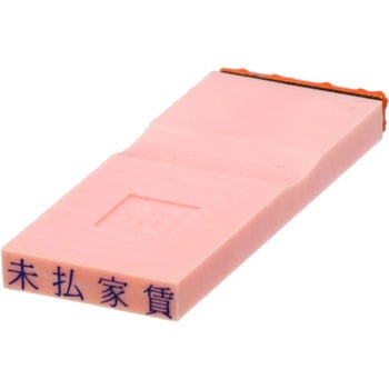 勘定科目印 単品(負債の部) サンビー