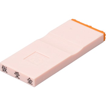 勘定科目印 単品(負債の部) サンビー