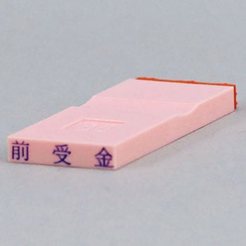 勘定科目印 単品(負債の部) サンビー