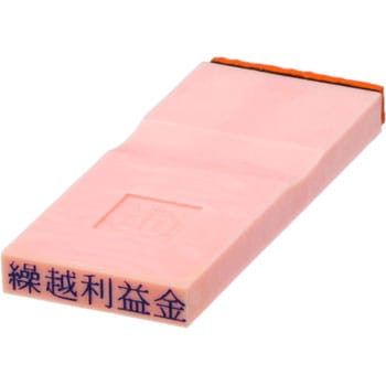 勘定科目印 単品(負債の部) サンビー